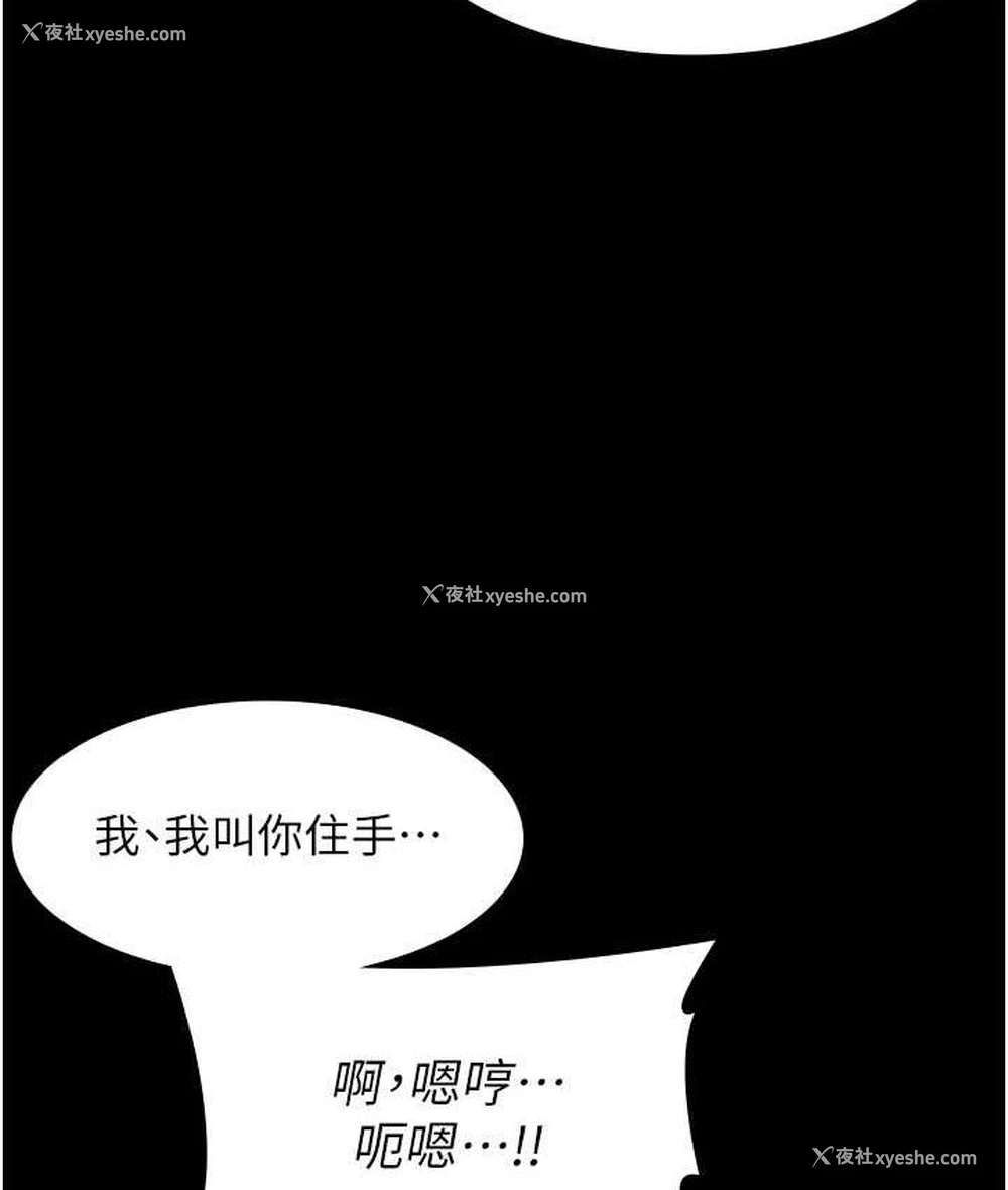 35P - 老板娘的诱惑