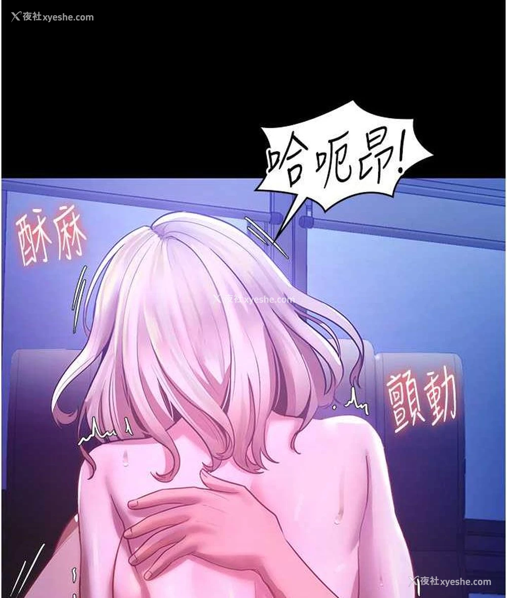50P - 老板娘的诱惑