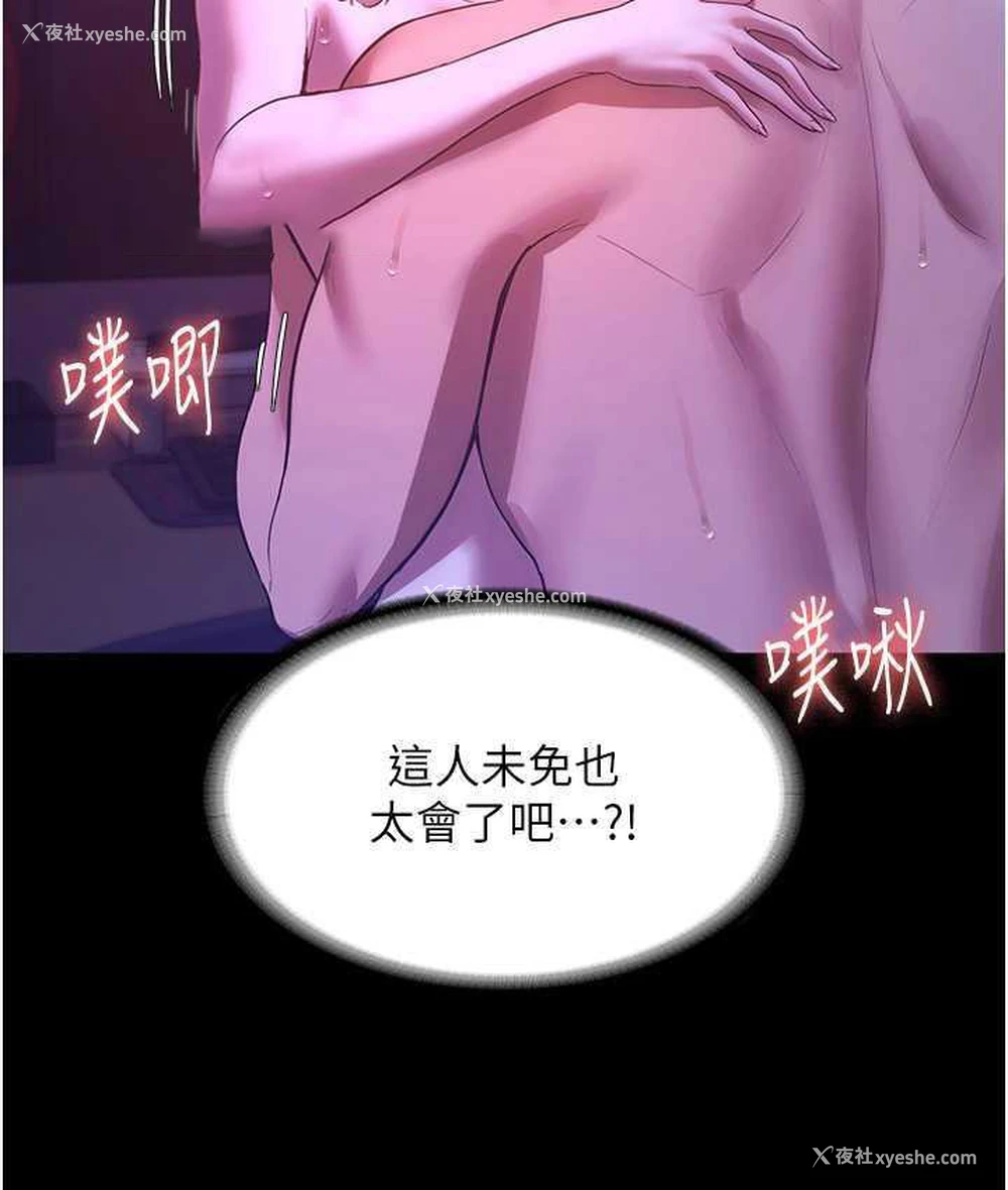 60P - 老板娘的诱惑