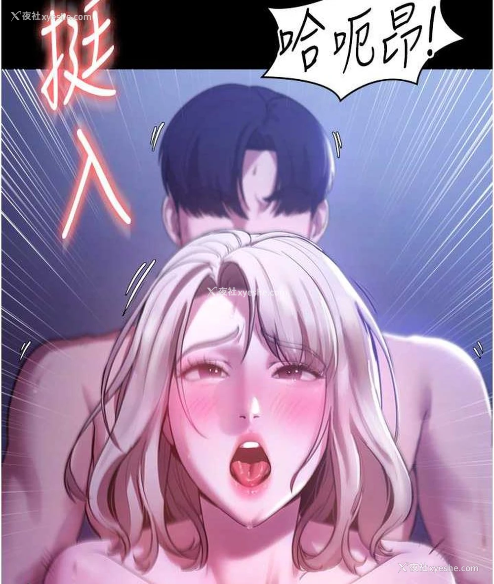 77P - 老板娘的诱惑