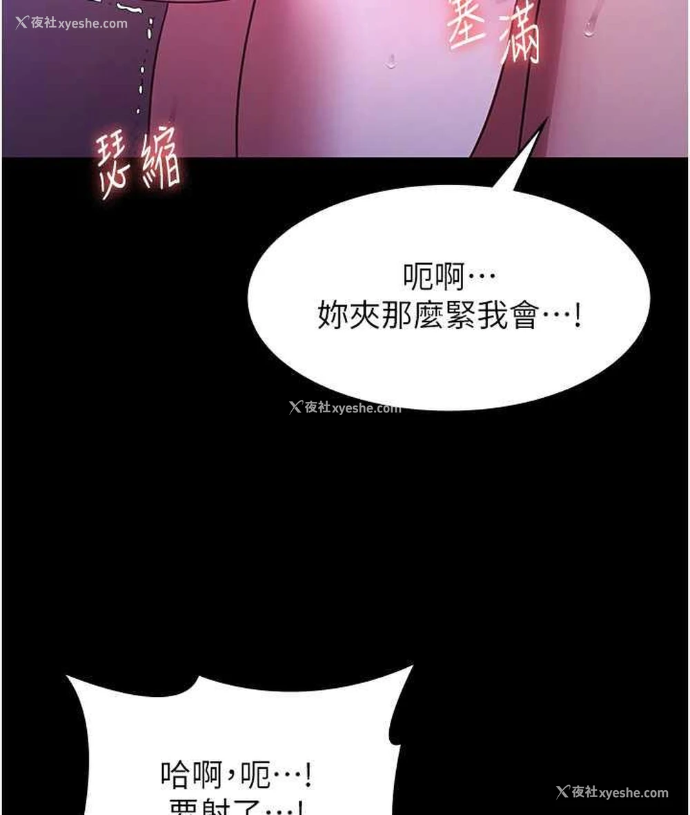 88P - 老板娘的诱惑