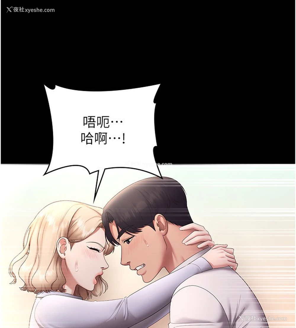 103P - 老板娘的诱惑