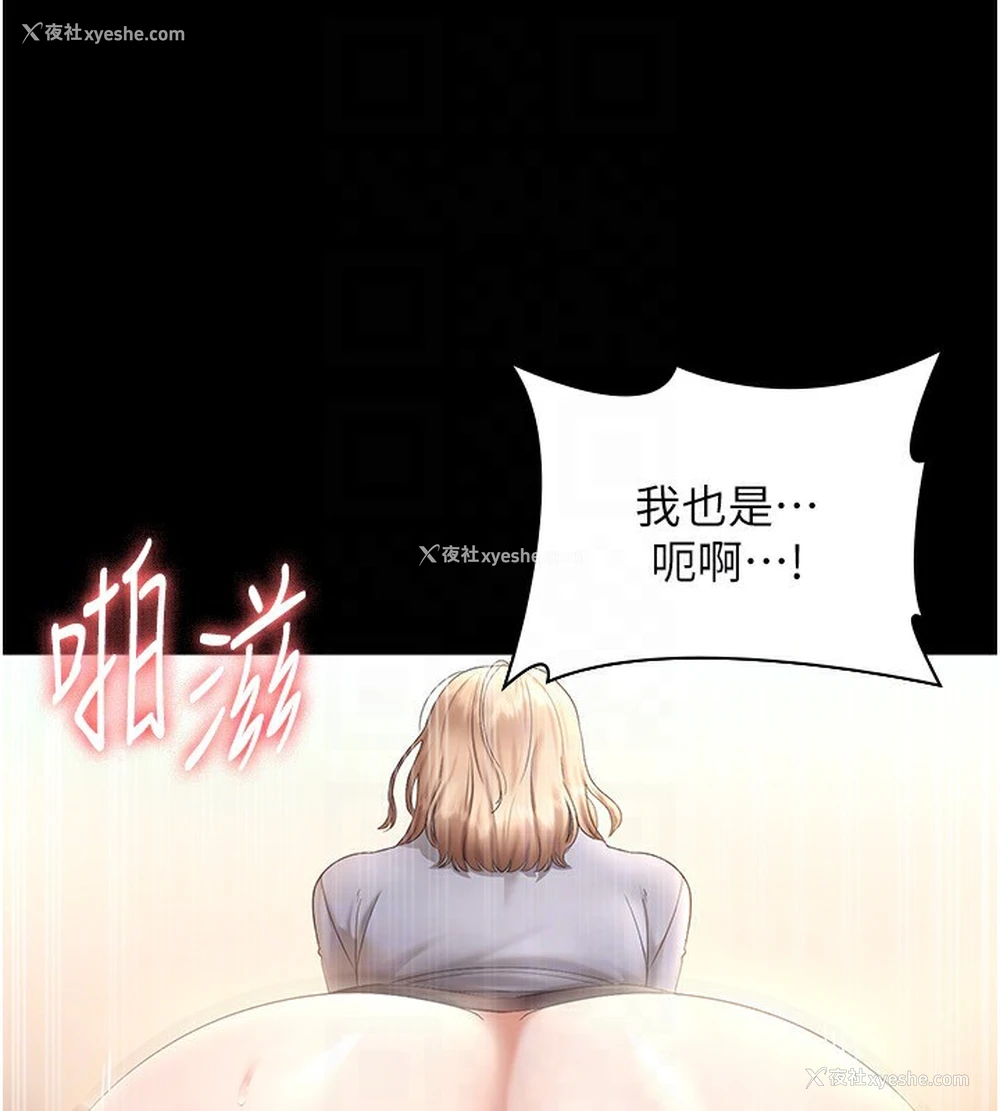 114P - 老板娘的诱惑