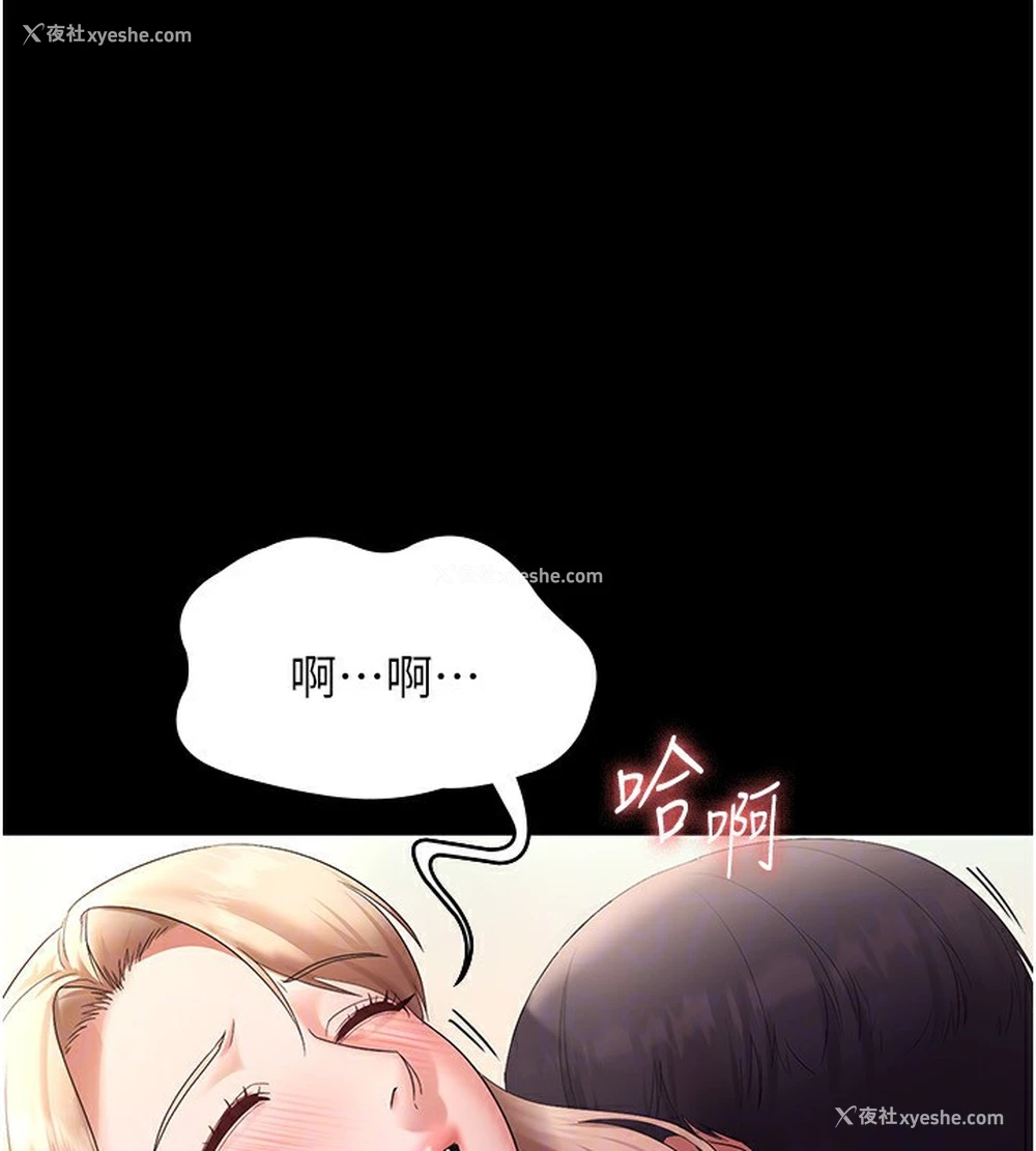 118P - 老板娘的诱惑