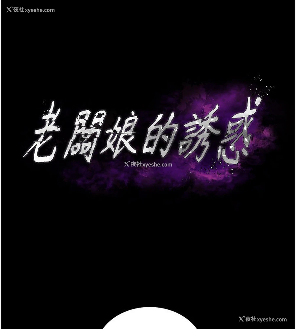 11P - 老板娘的诱惑