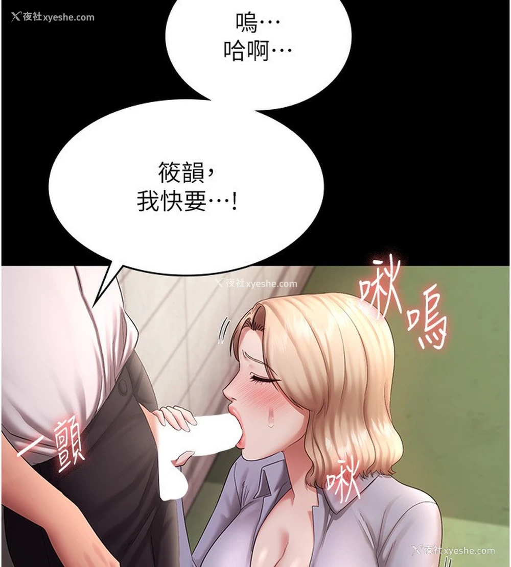12P - 老板娘的诱惑