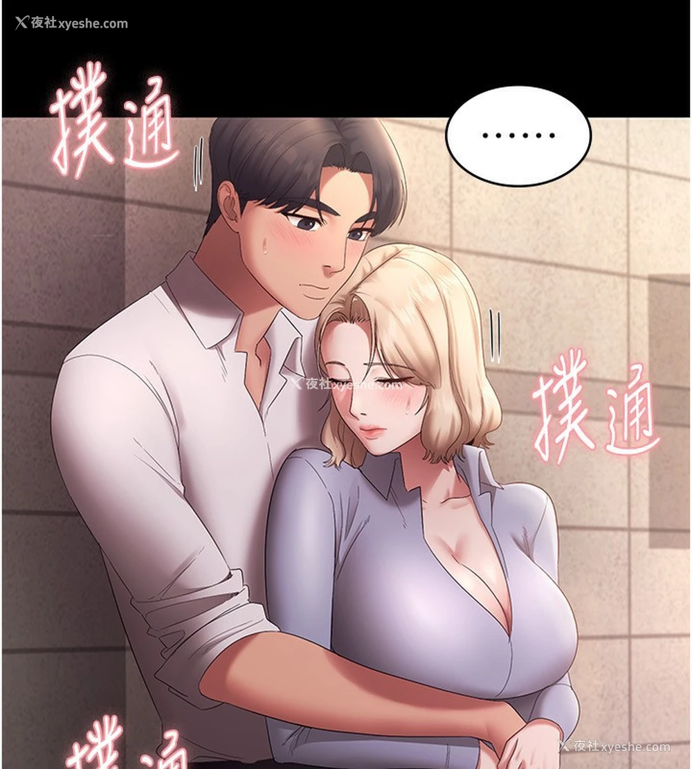 140P - 老板娘的诱惑