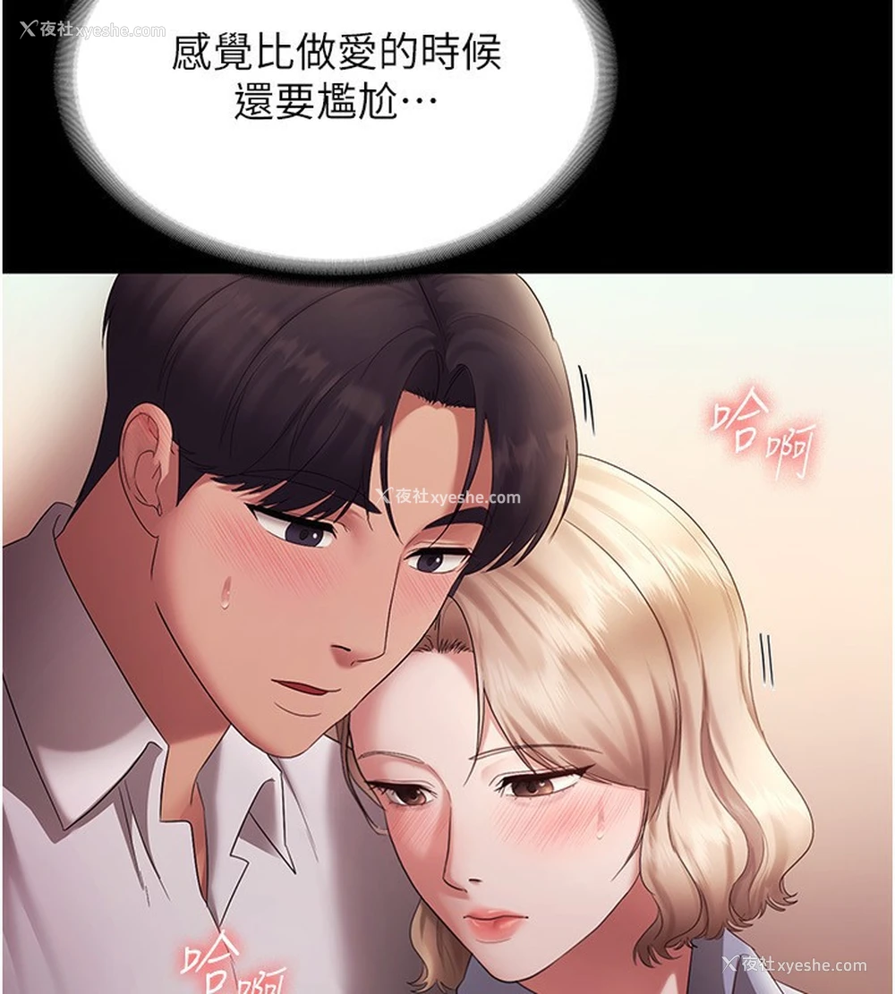 142P - 老板娘的诱惑