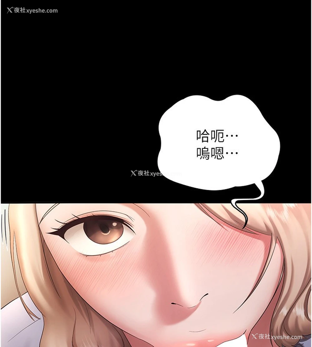 14P - 老板娘的诱惑