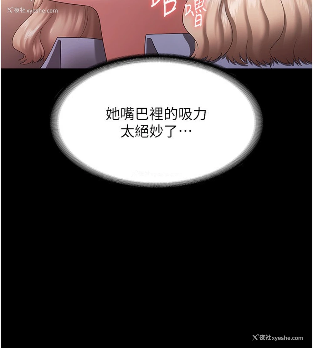 25P - 老板娘的诱惑