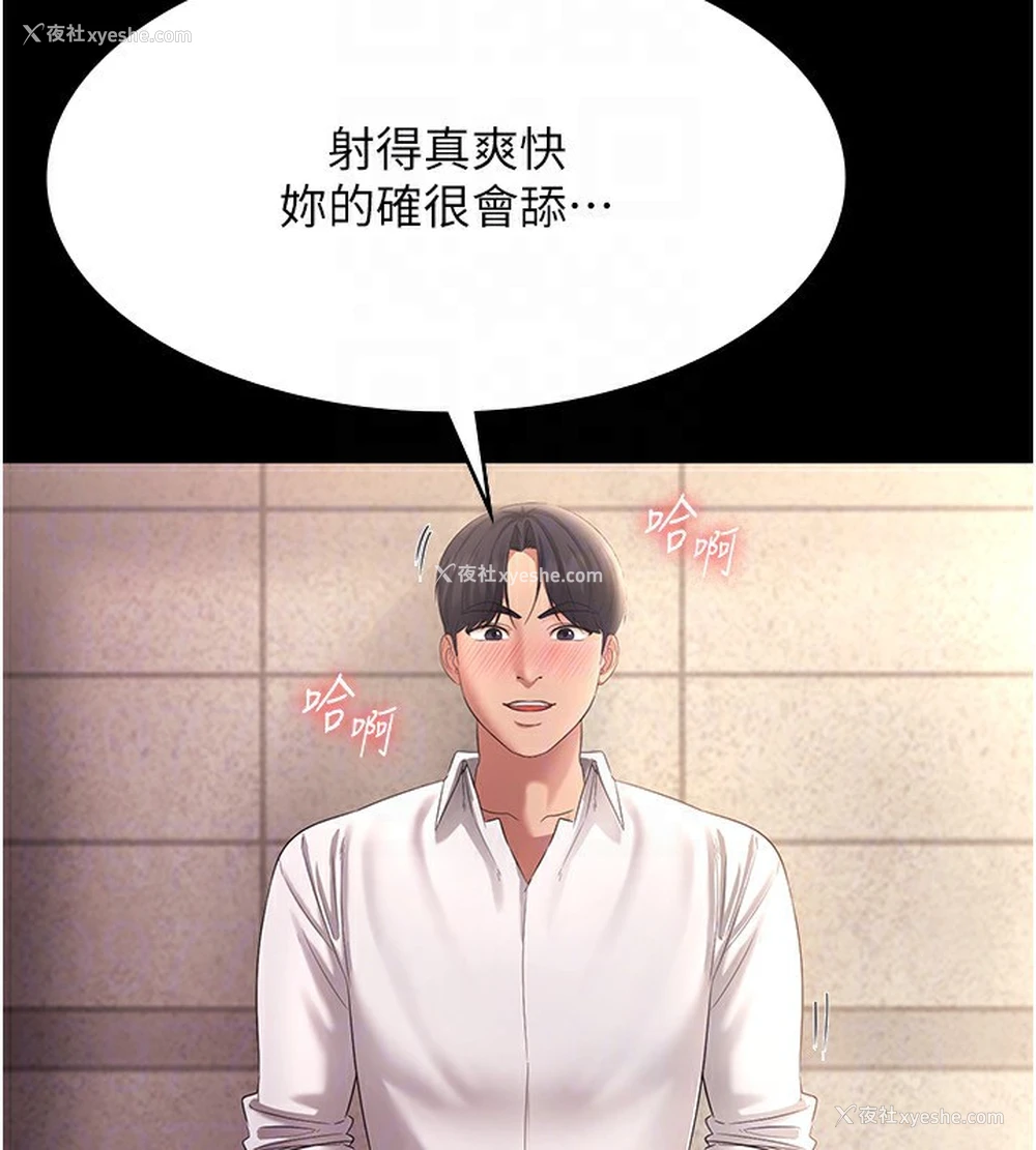 41P - 老板娘的诱惑