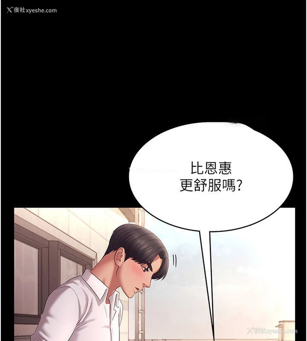 44P - 老板娘的诱惑