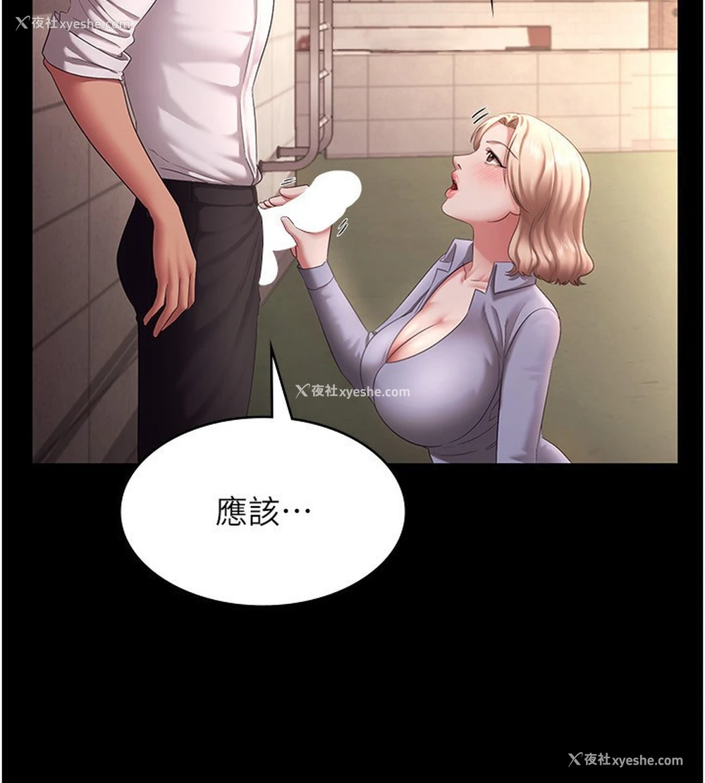 45P - 老板娘的诱惑