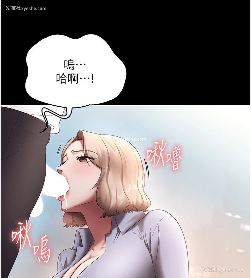 4P - 老板娘的诱惑
