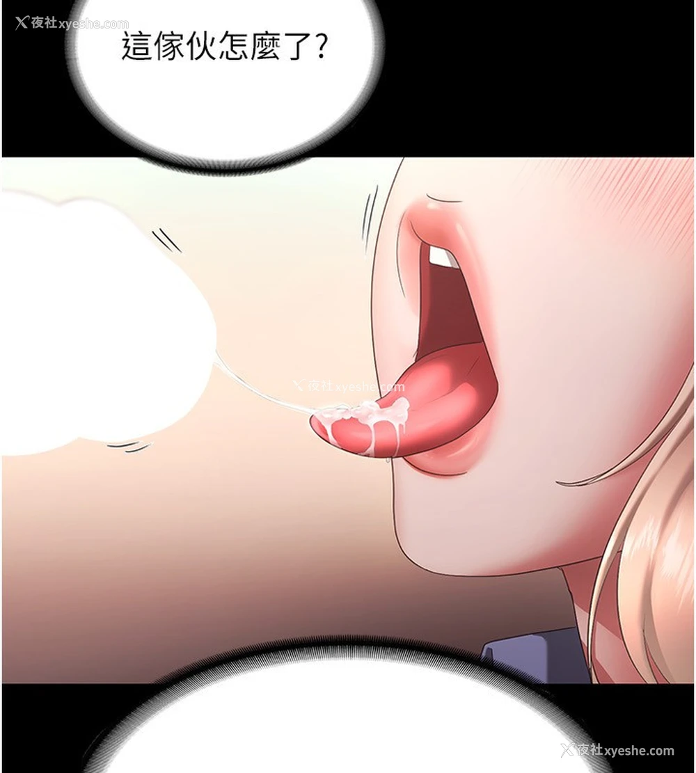51P - 老板娘的诱惑