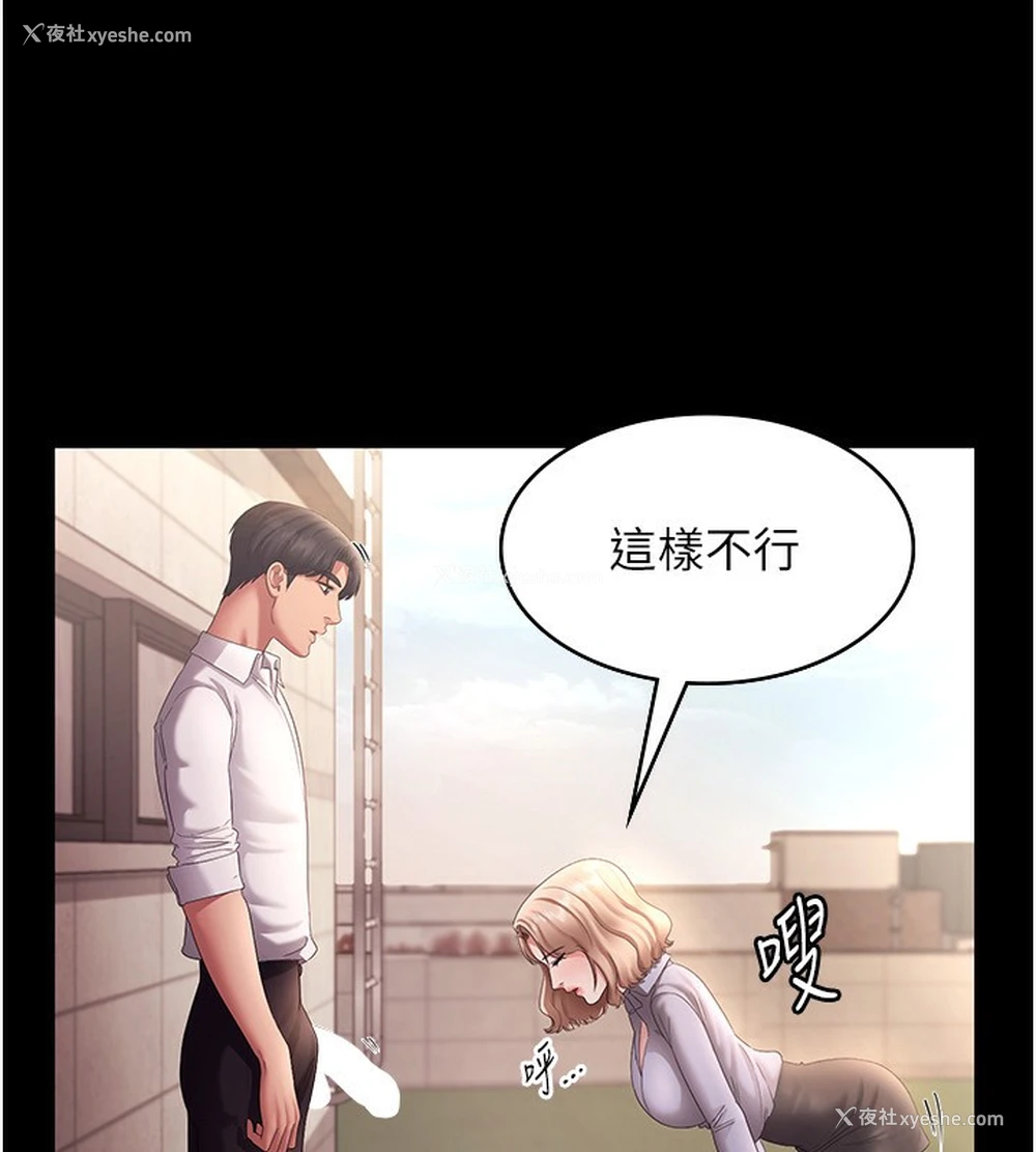 55P - 老板娘的诱惑