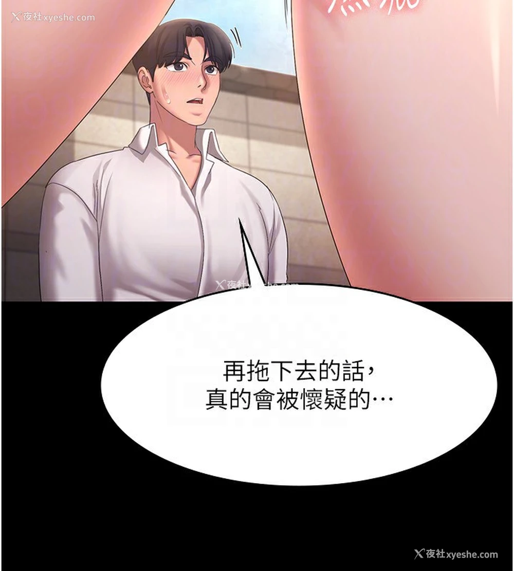 63P - 老板娘的诱惑