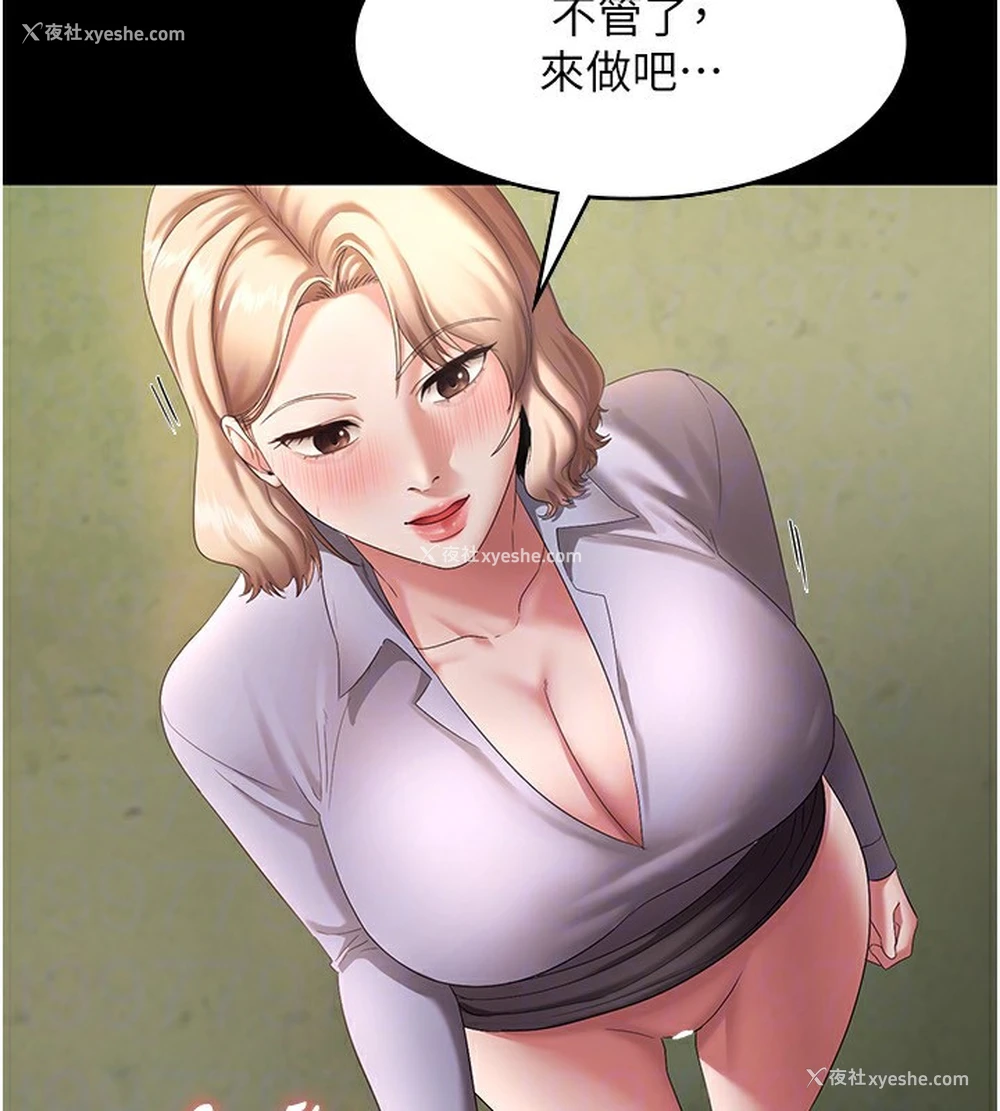 65P - 老板娘的诱惑