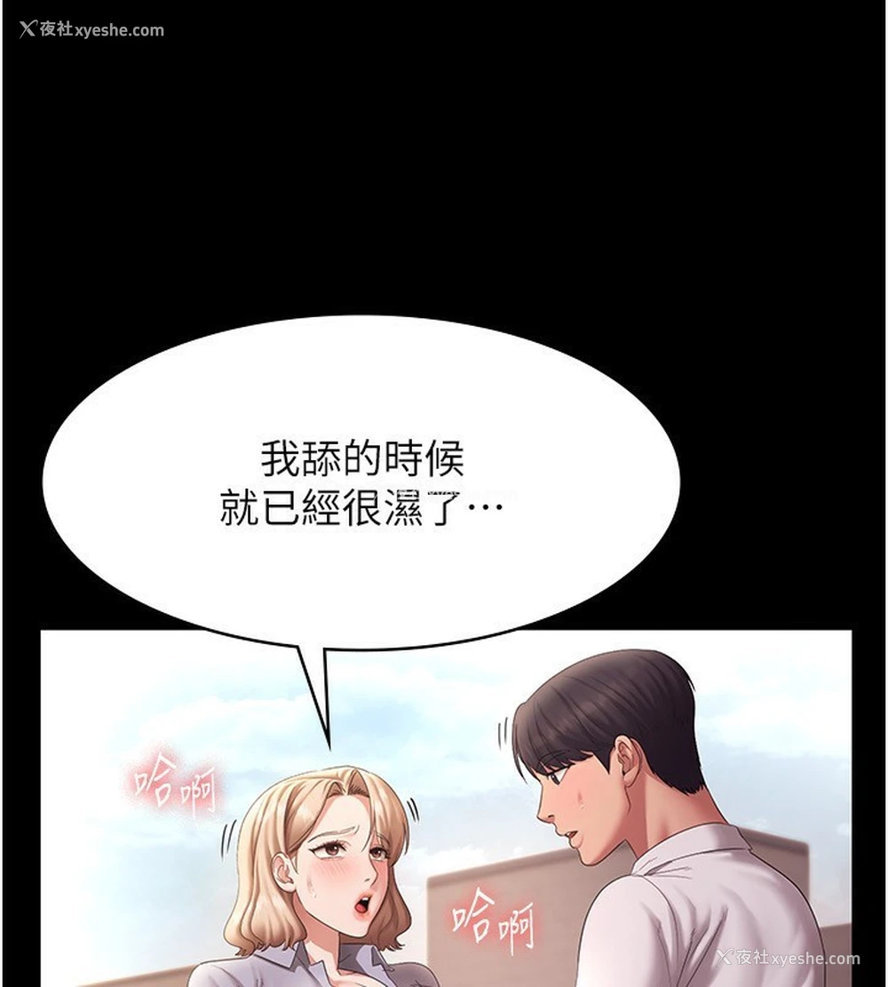 68P - 老板娘的诱惑