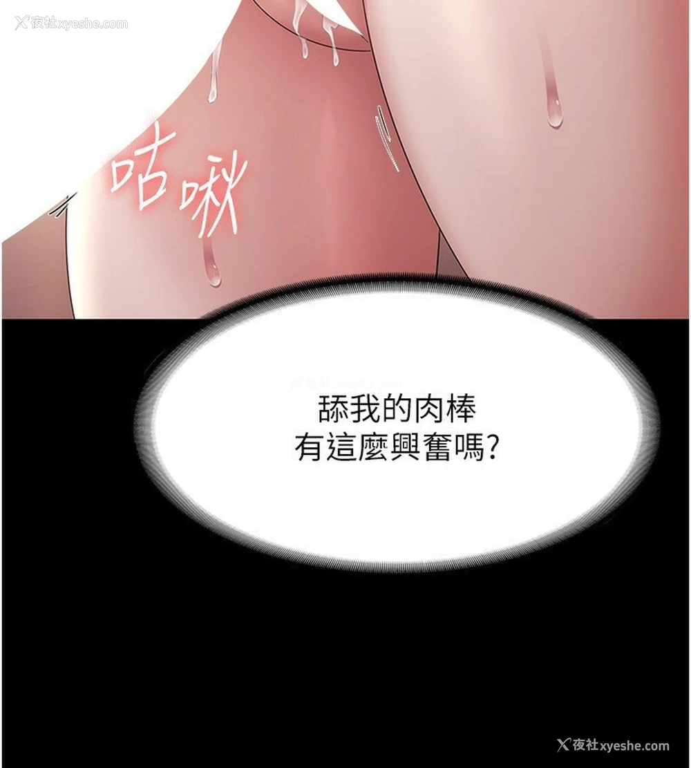 71P - 老板娘的诱惑