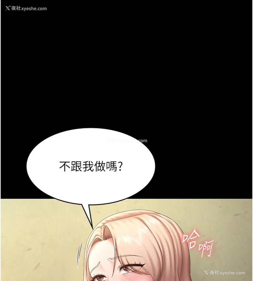 72P - 老板娘的诱惑