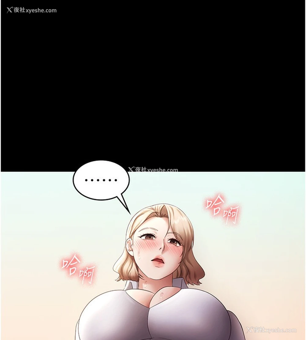77P - 老板娘的诱惑
