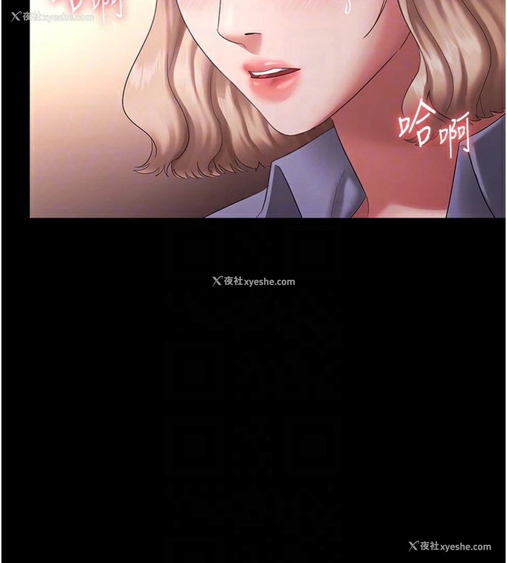 80P - 老板娘的诱惑