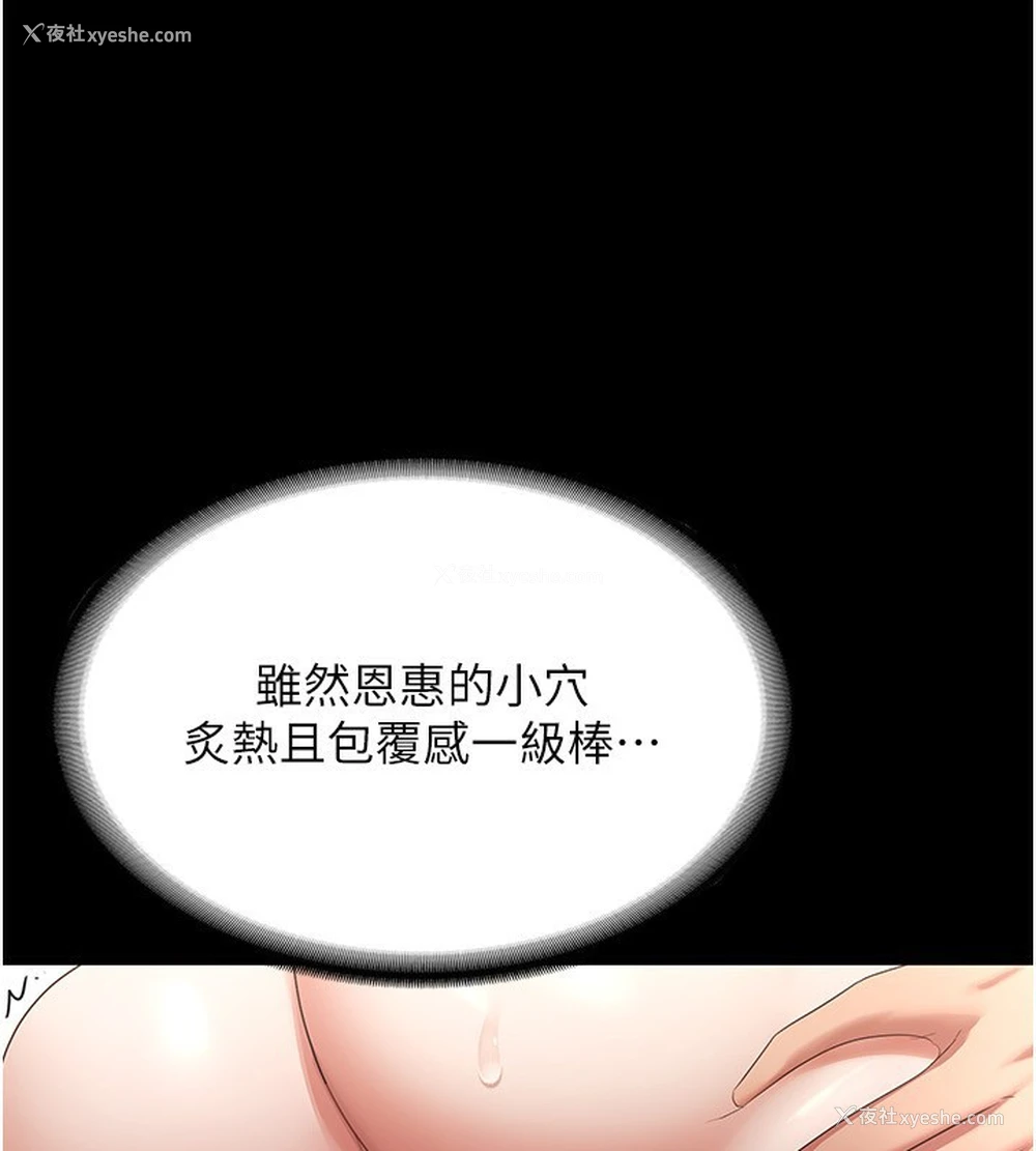84P - 老板娘的诱惑