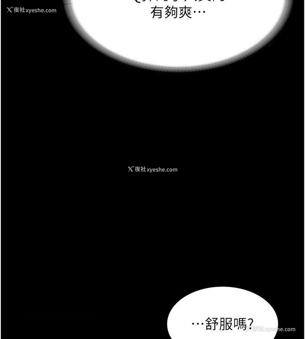86P - 老板娘的诱惑