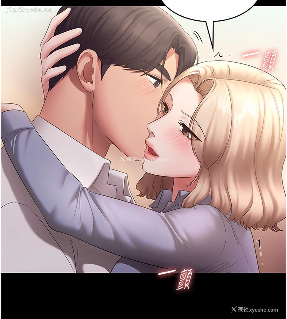 87P - 老板娘的诱惑