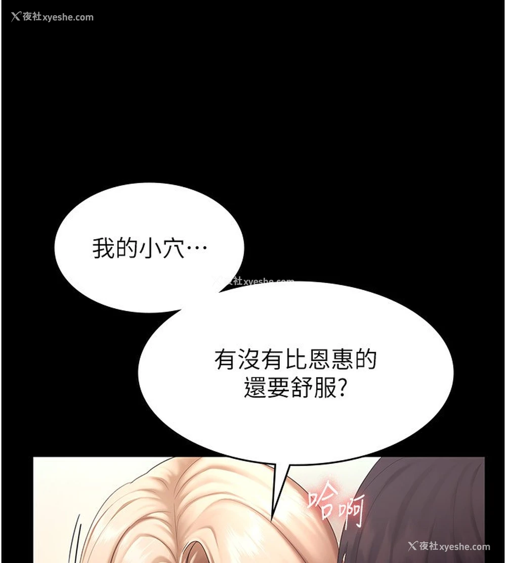 88P - 老板娘的诱惑