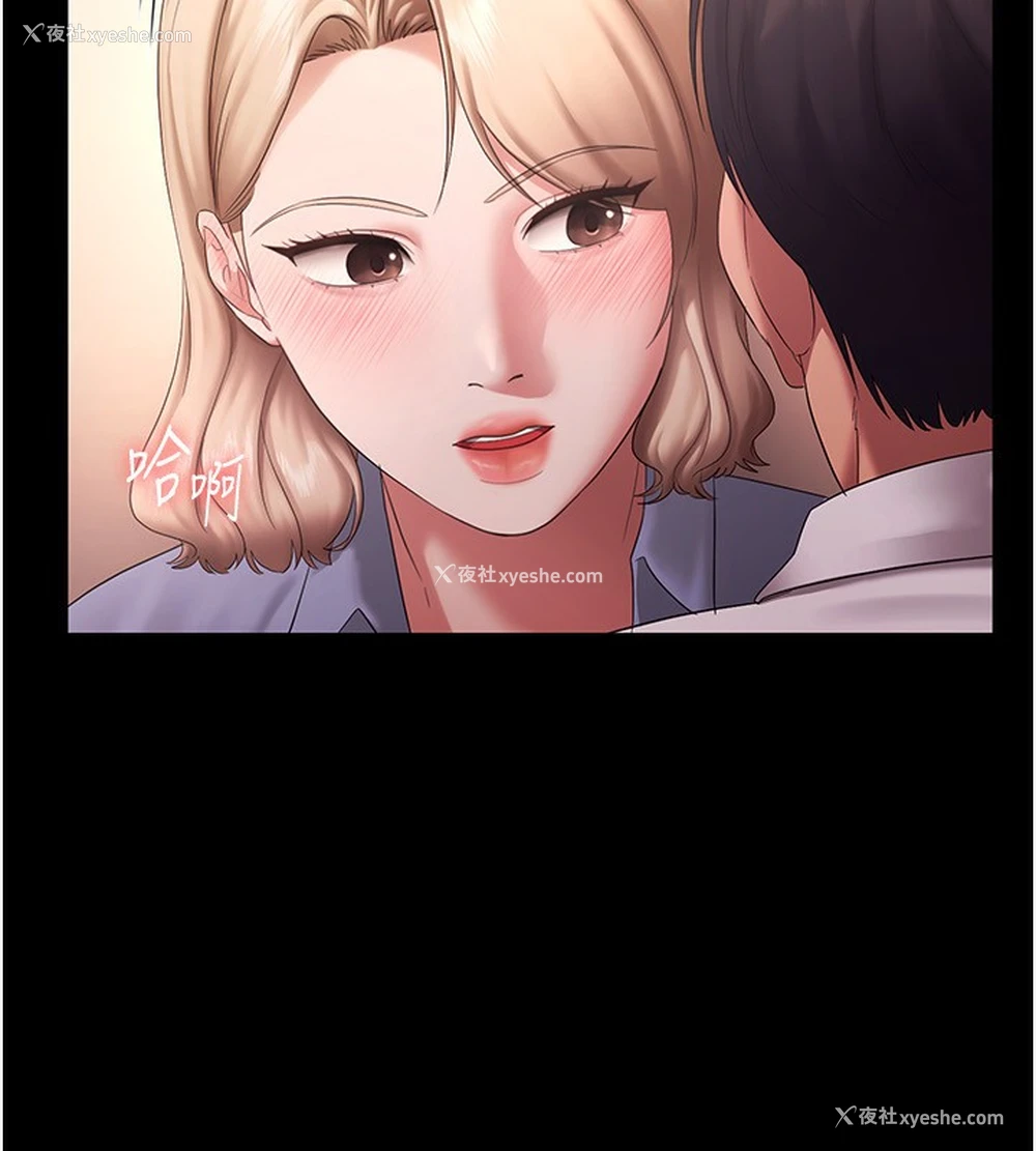 89P - 老板娘的诱惑