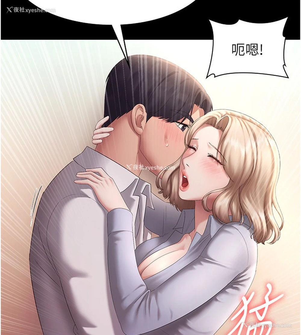 92P - 老板娘的诱惑