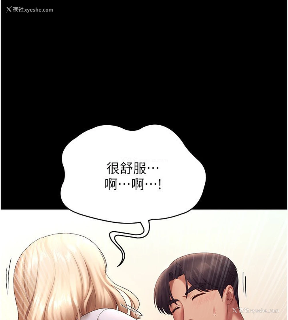97P - 老板娘的诱惑
