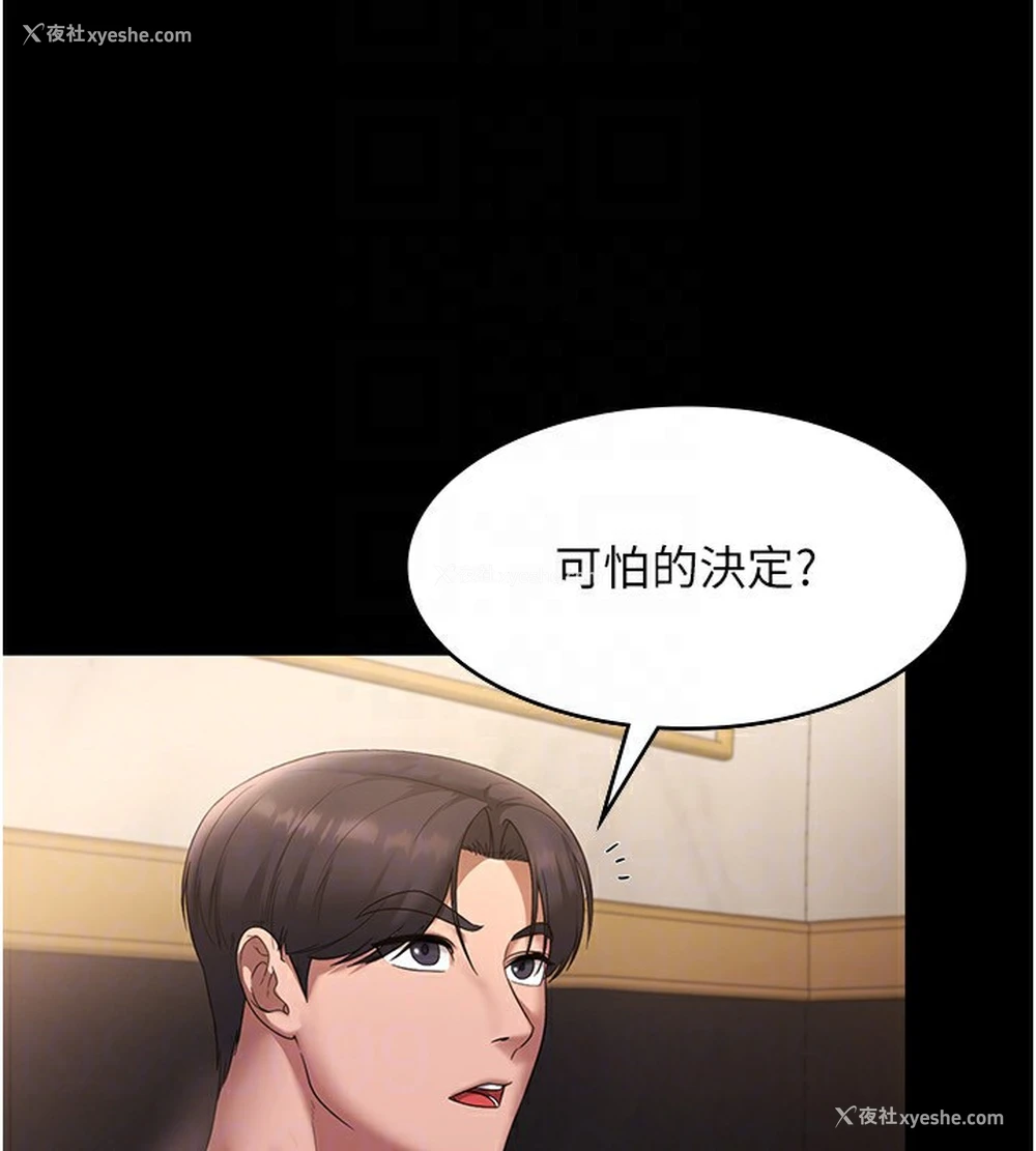 103P - 老板娘的诱惑