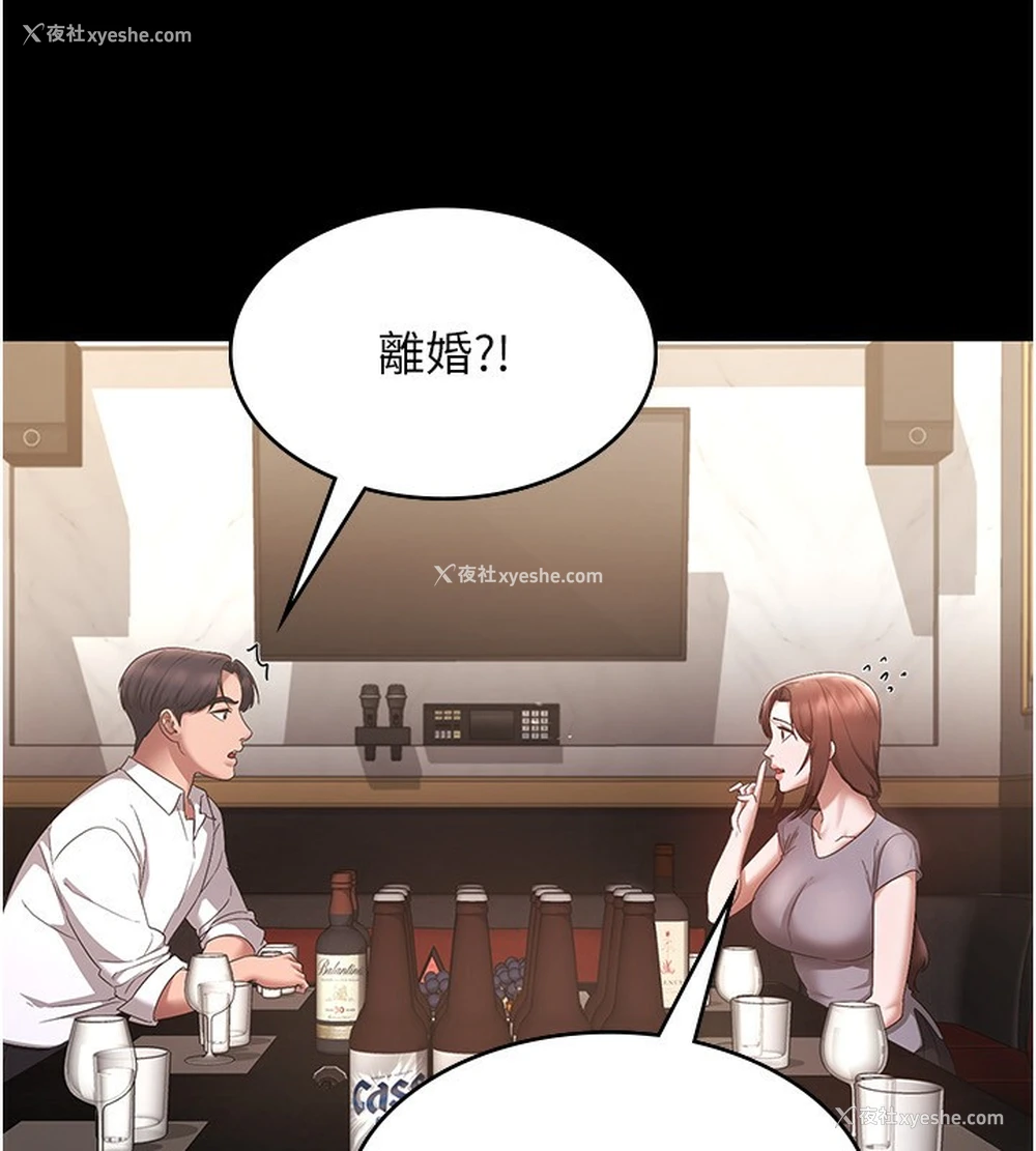 108P - 老板娘的诱惑