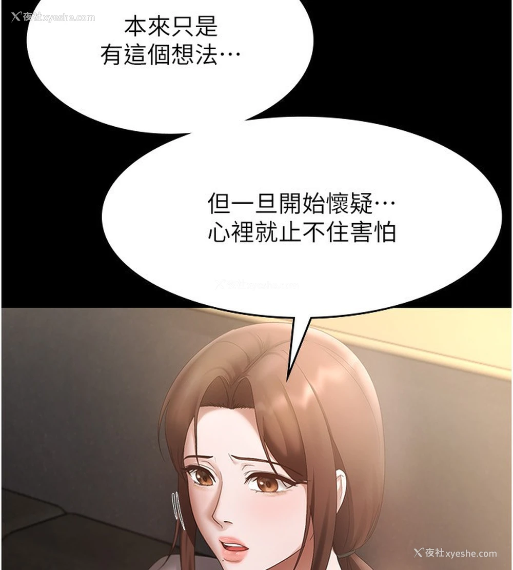 110P - 老板娘的诱惑