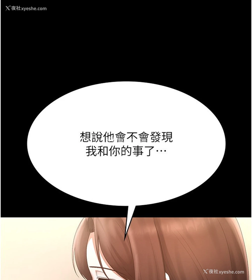 114P - 老板娘的诱惑