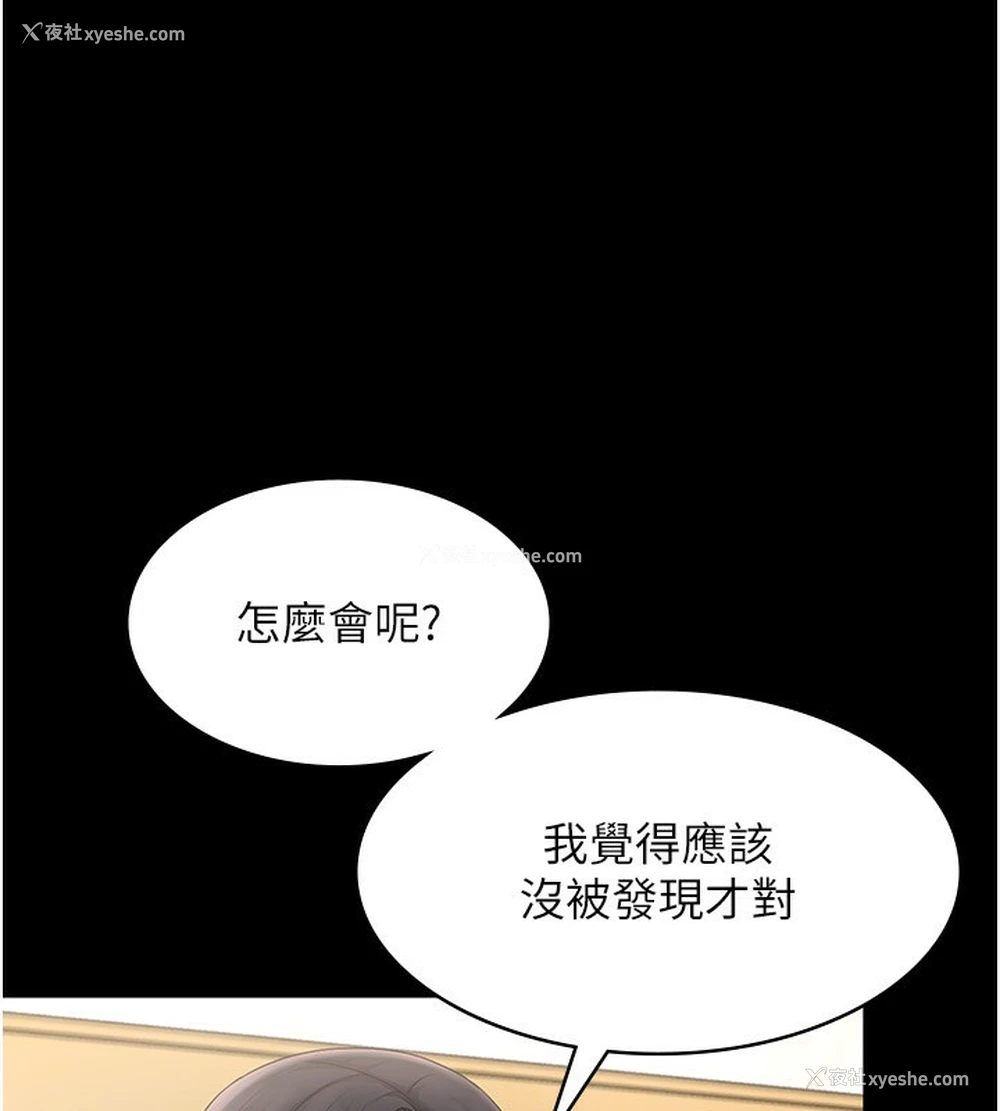 116P - 老板娘的诱惑