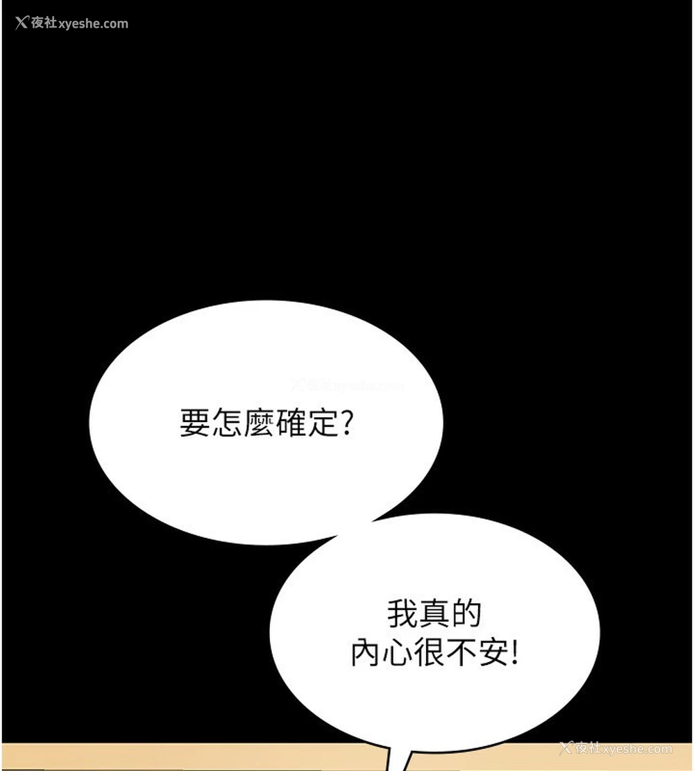118P - 老板娘的诱惑