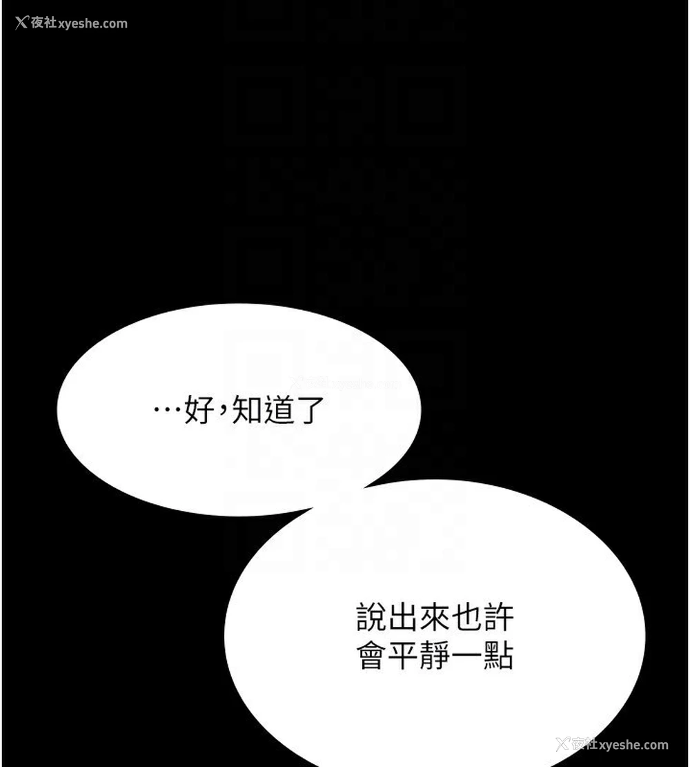 129P - 老板娘的诱惑