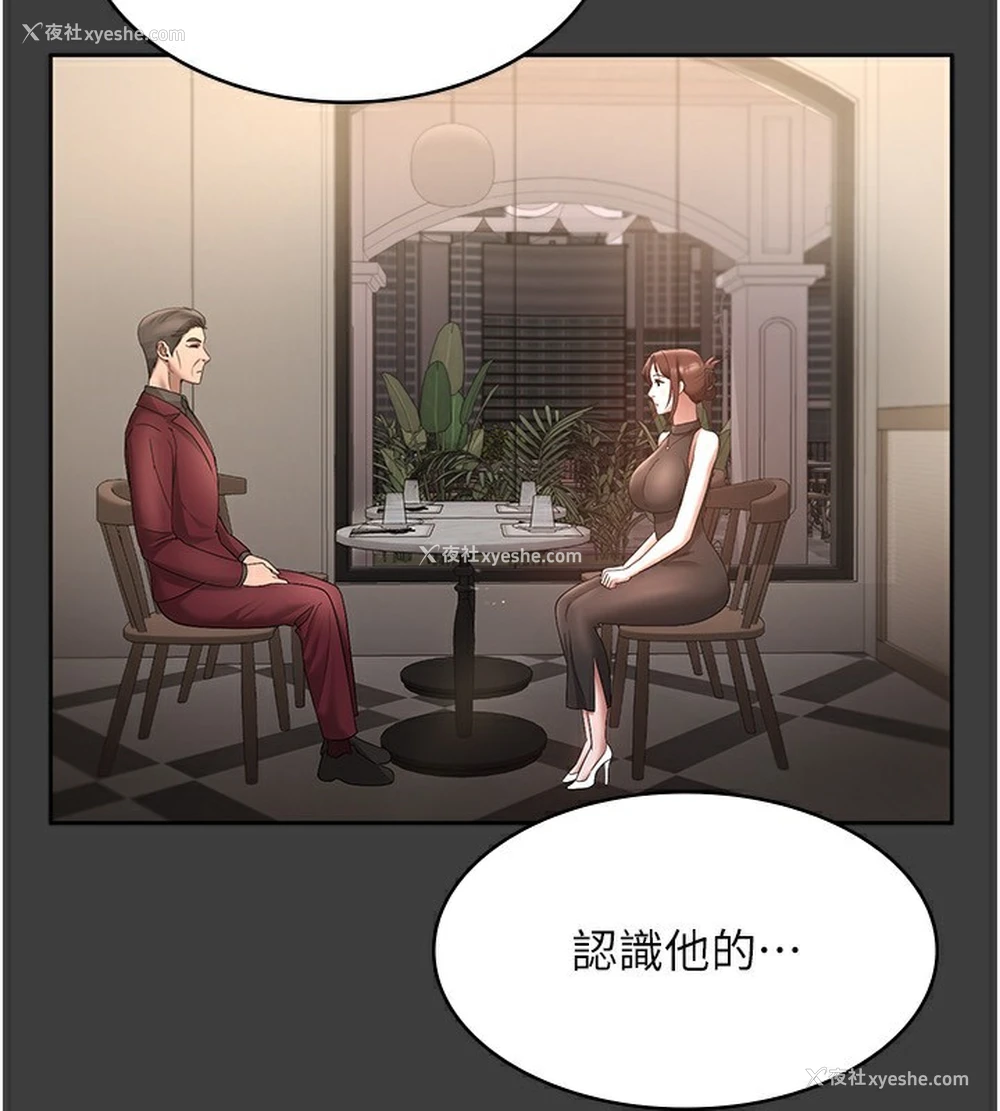 133P - 老板娘的诱惑