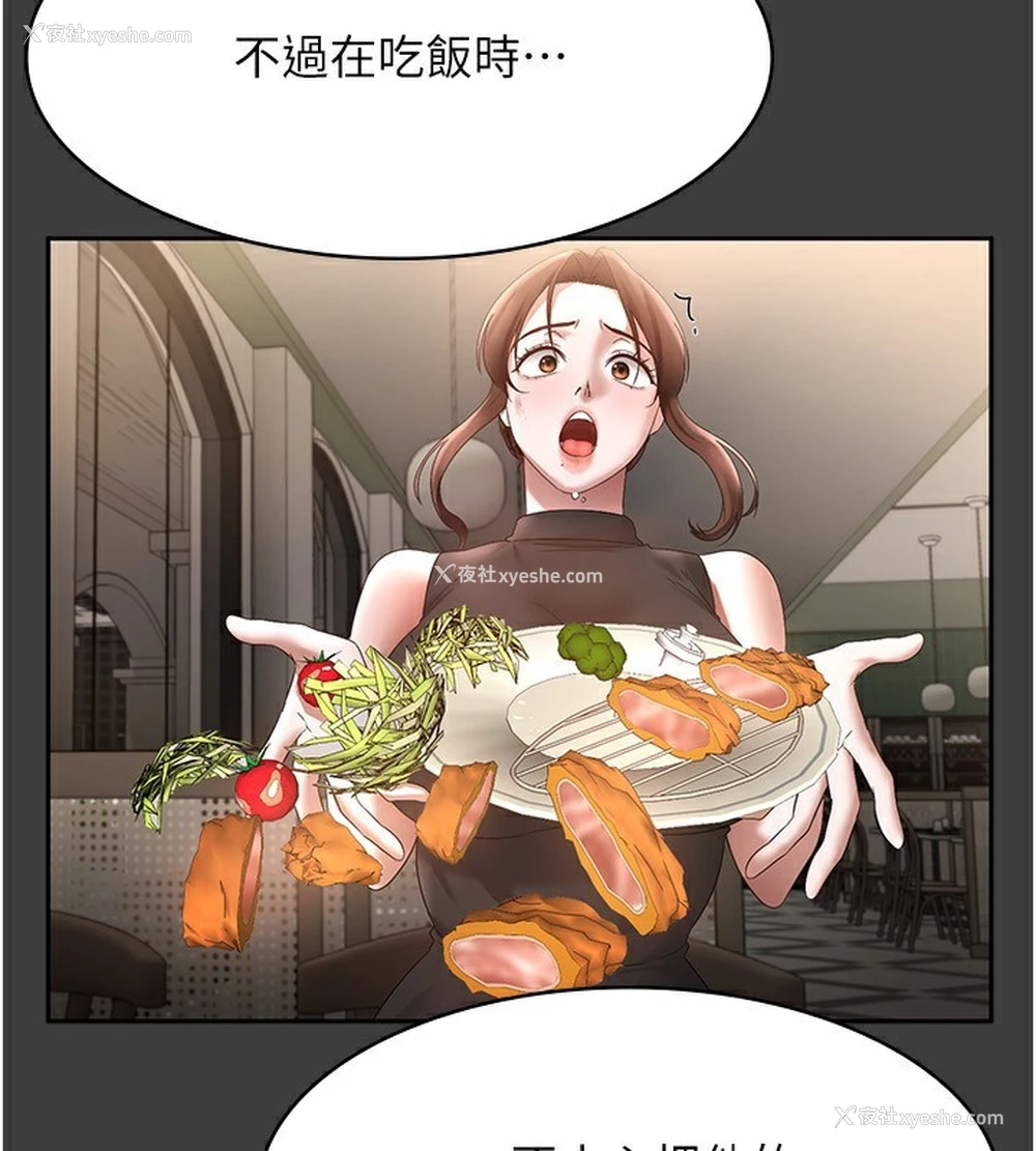 137P - 老板娘的诱惑