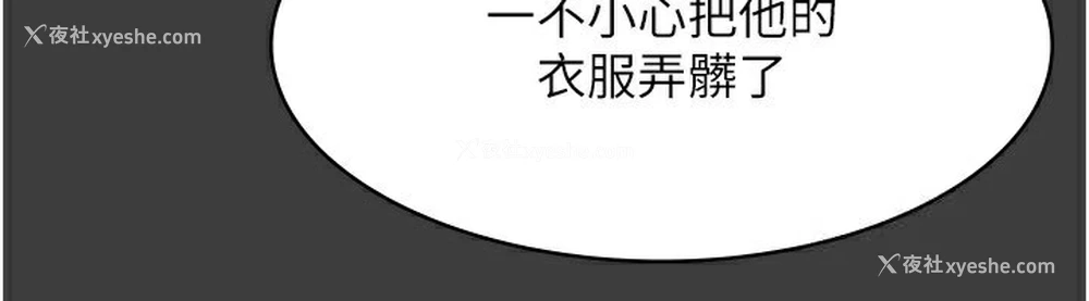 138P - 老板娘的诱惑