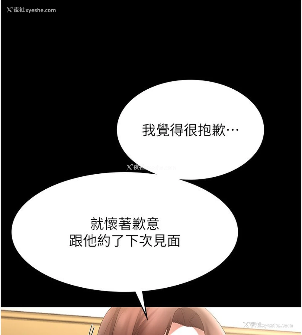 140P - 老板娘的诱惑