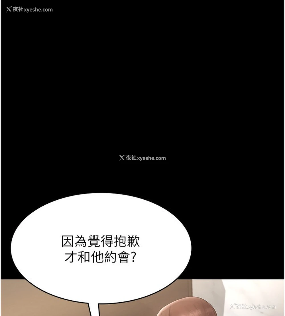 142P - 老板娘的诱惑