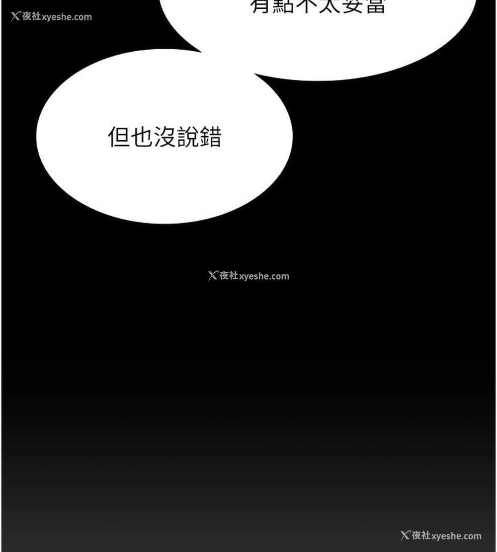144P - 老板娘的诱惑