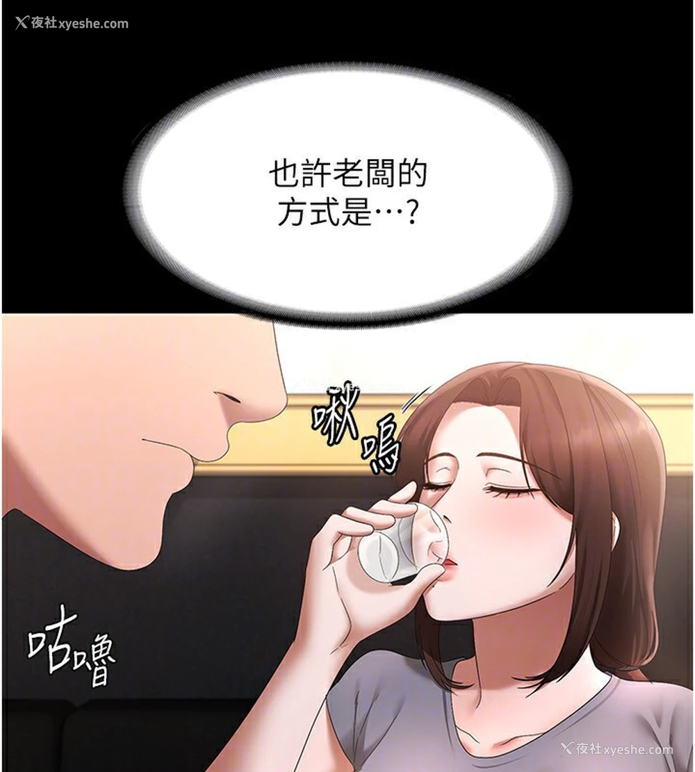 150P - 老板娘的诱惑