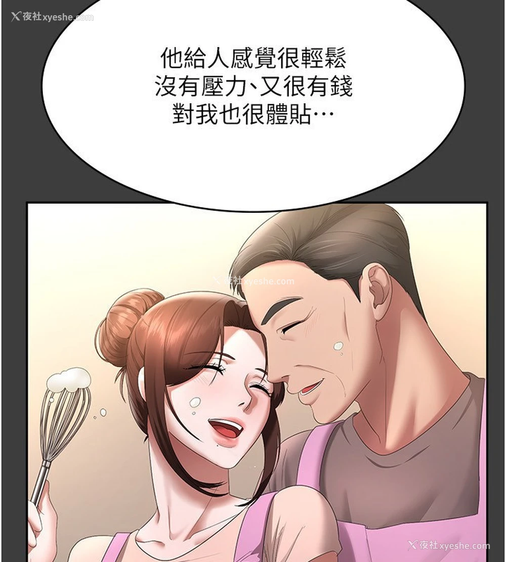 154P - 老板娘的诱惑
