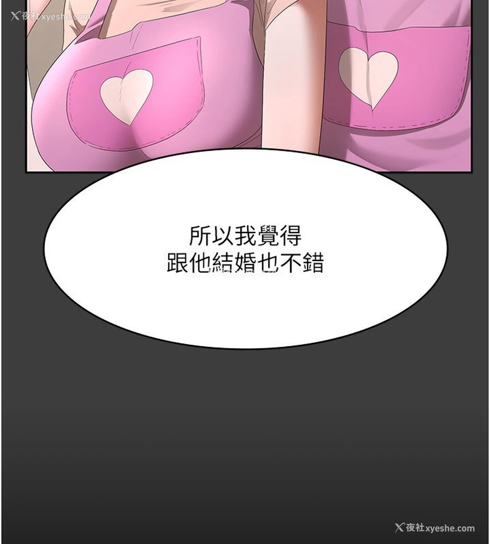 155P - 老板娘的诱惑